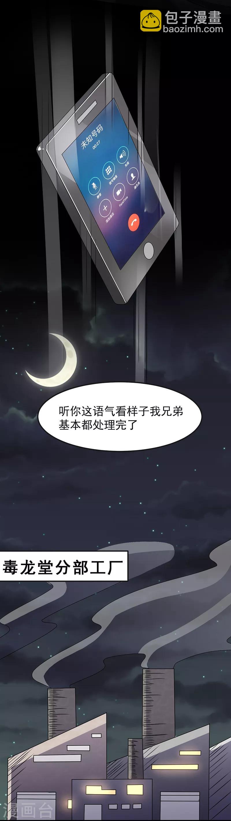 第45话 别靠我这么近！-第46话