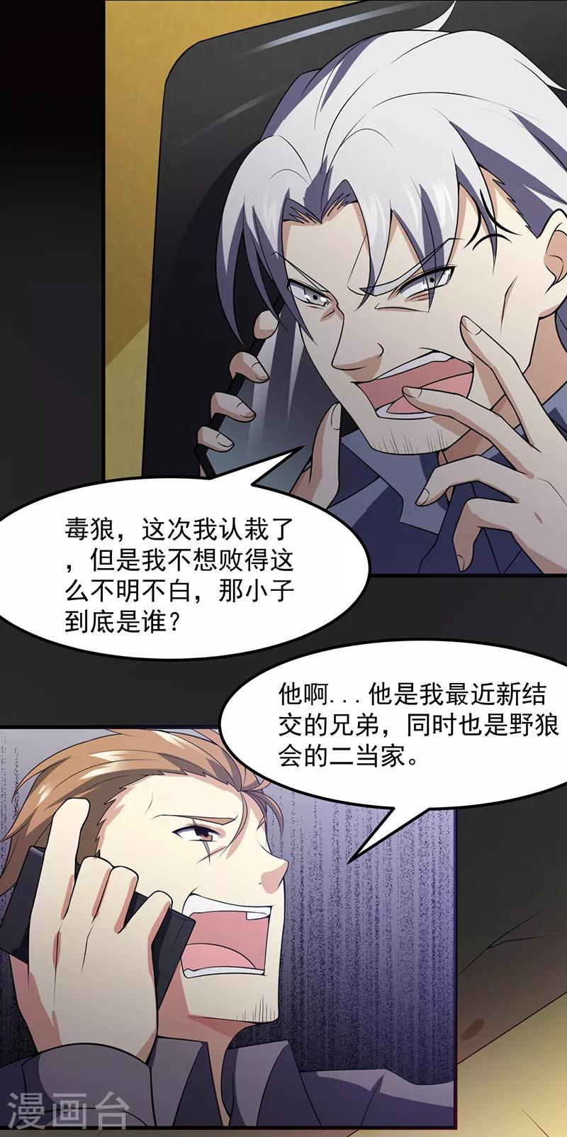 第45话 别靠我这么近！-第46话