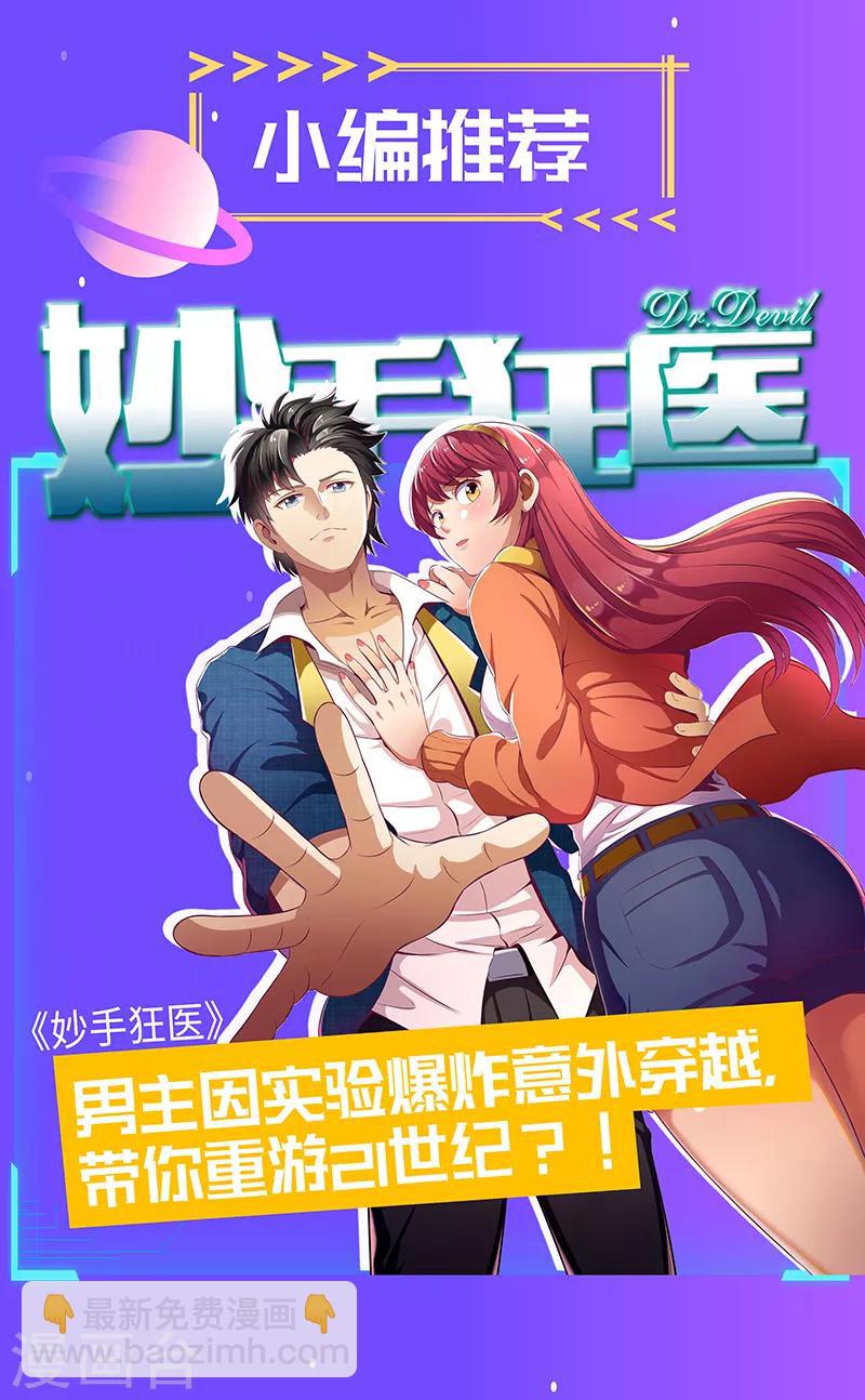 第47话 撒娇真有杀伤力-第48话