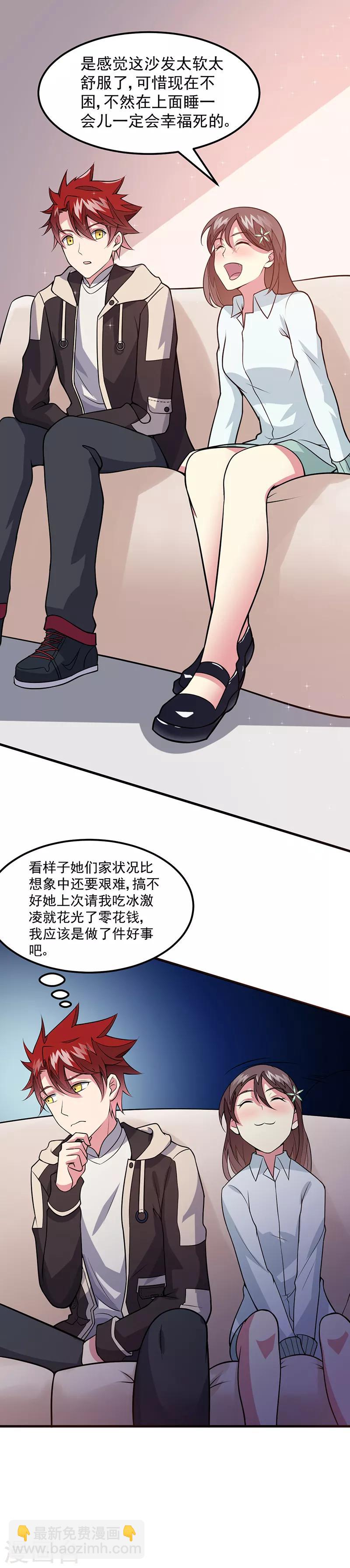 第49话 我真是天才！！-第50话