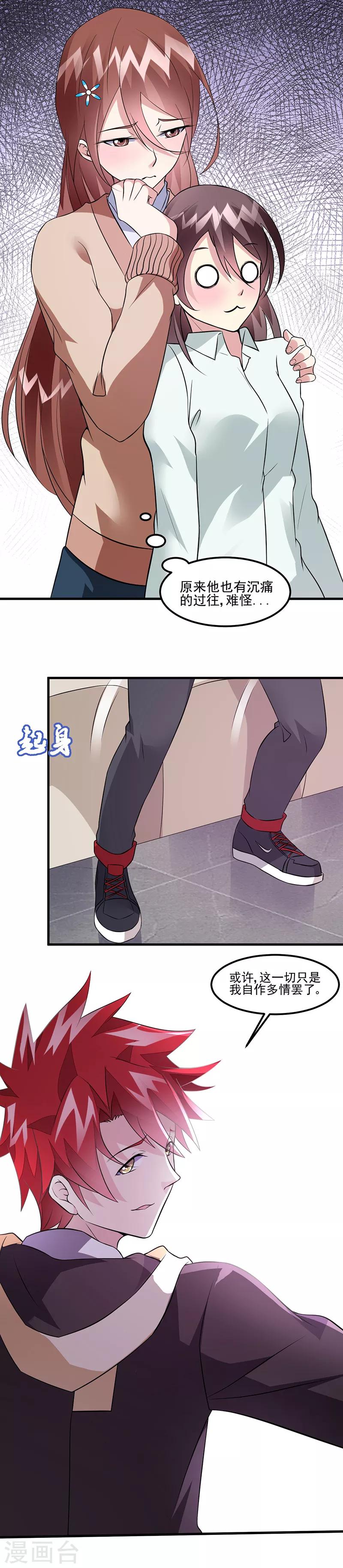 第49话 我真是天才！！-第50话