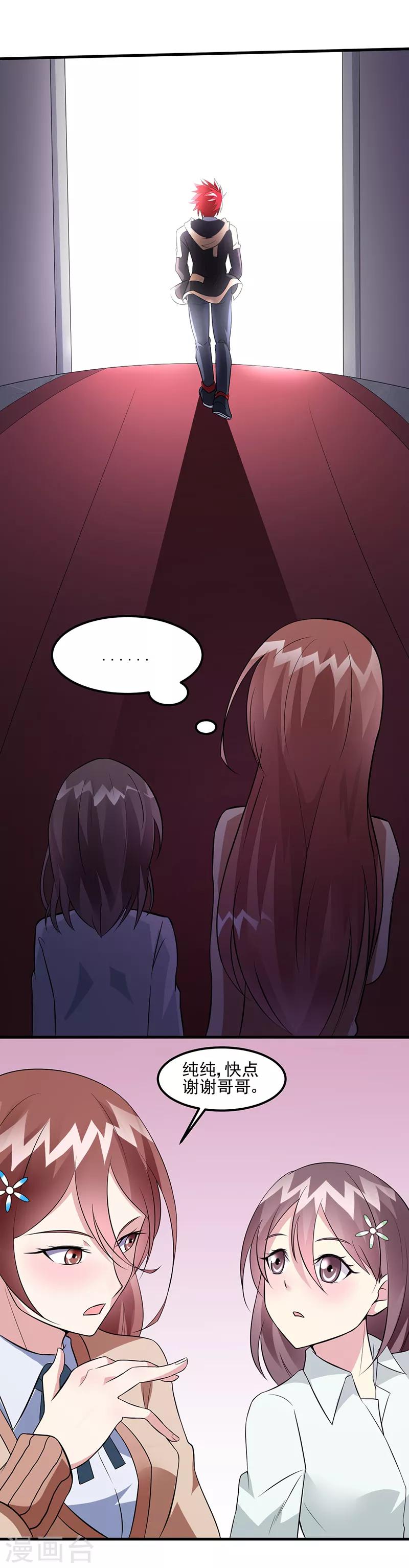 第49话 我真是天才！！-第50话