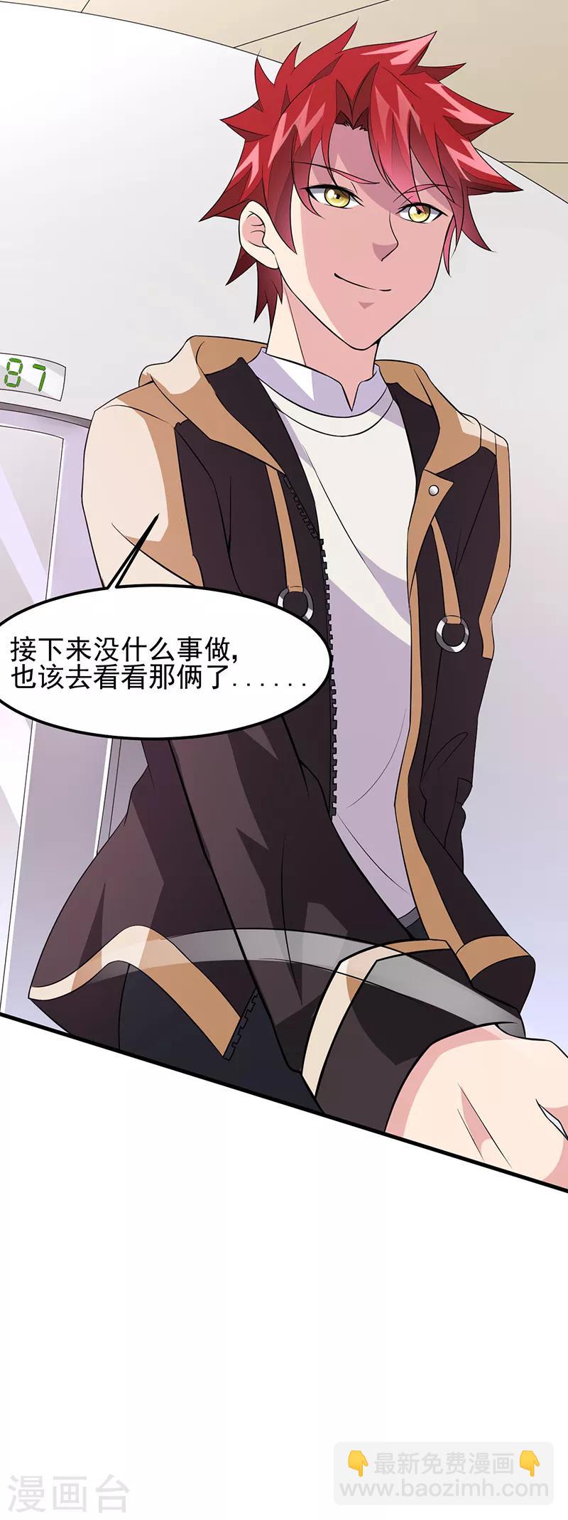 第49话 我真是天才！！-第50话