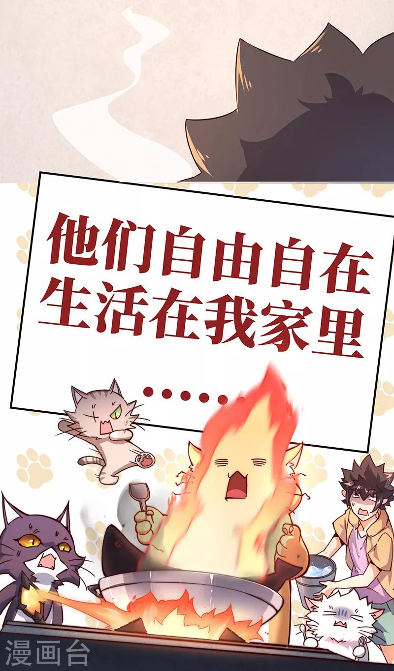 第49话 我真是天才！！-第50话
