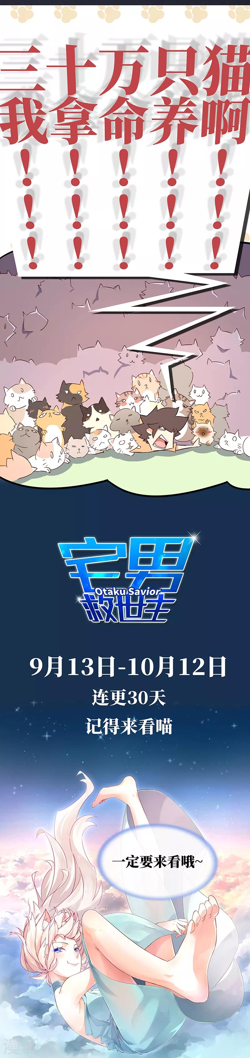 第49话 我真是天才！！-第50话