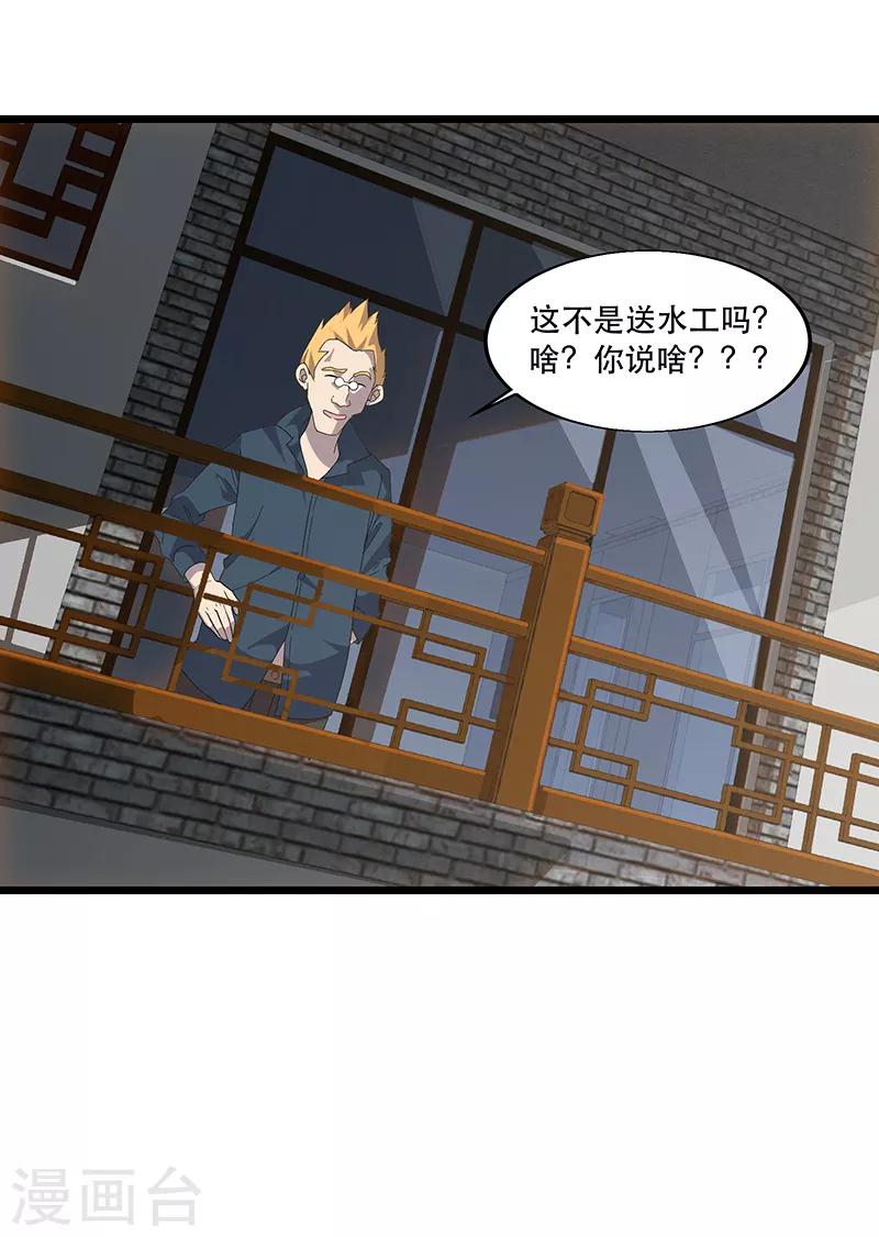 第6话 苦力致富法-第6话