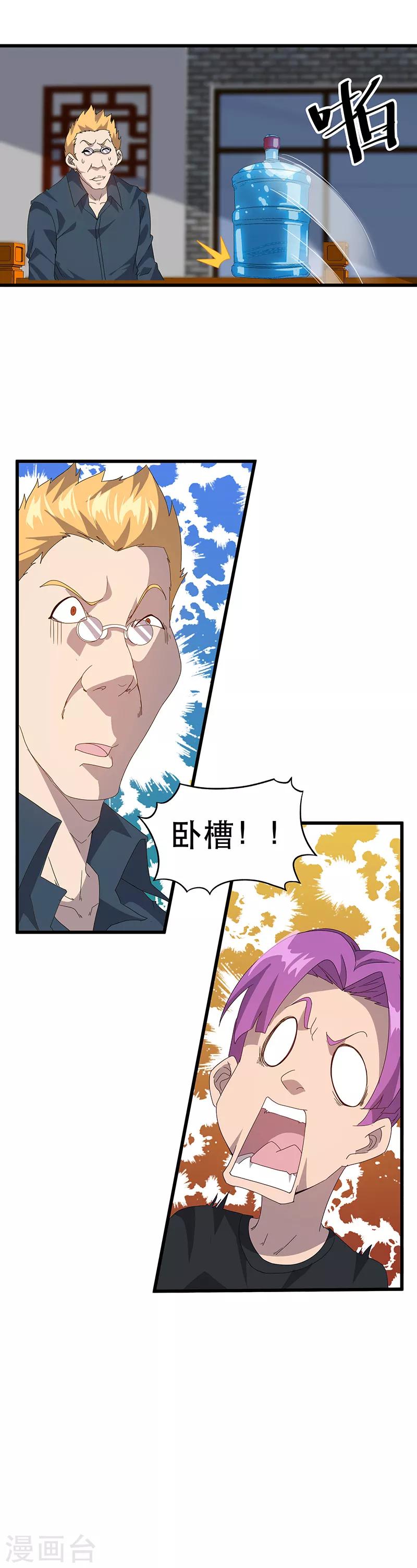 第6话 苦力致富法-第6话