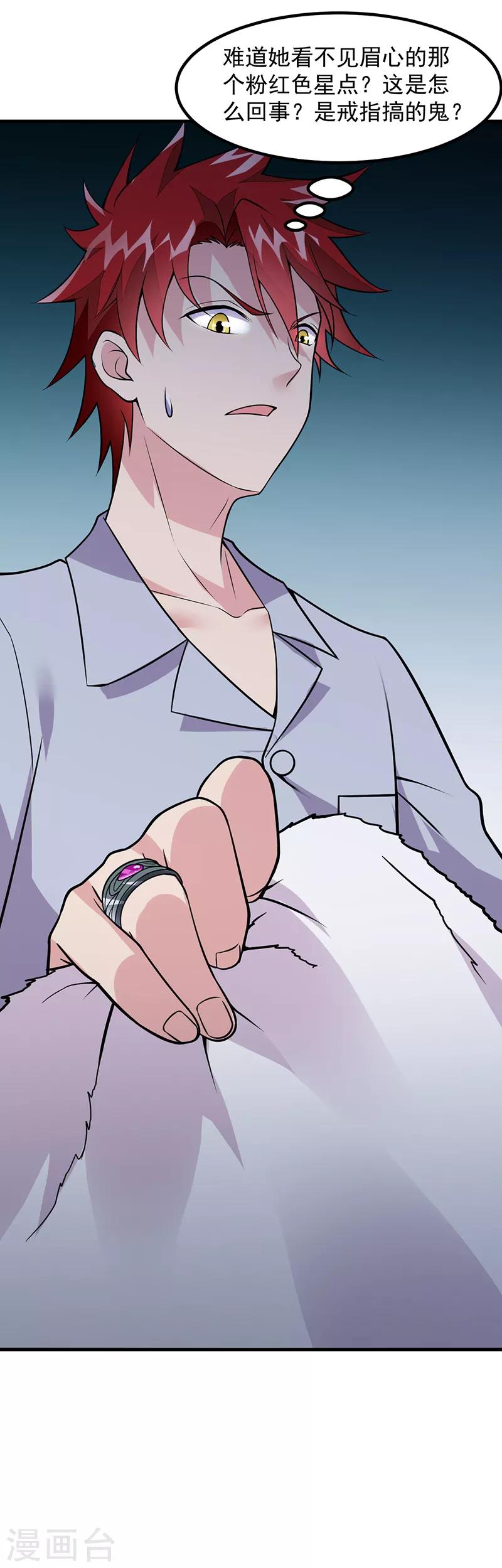 第51话 给我查清楚！-第52话