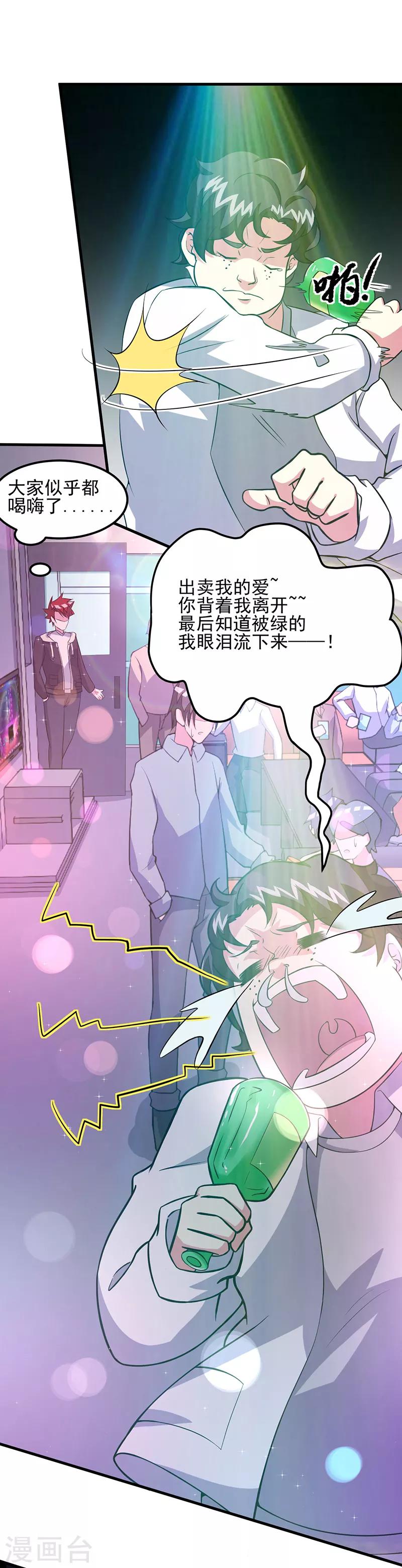 第53话 邪恶的问题-第54话