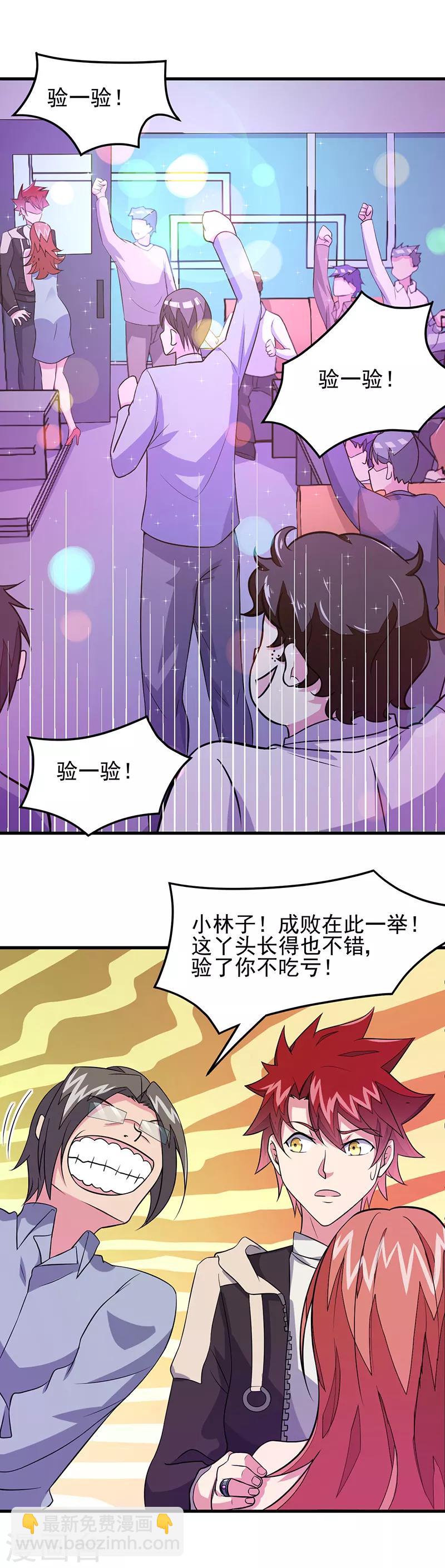 第53话 邪恶的问题-第54话