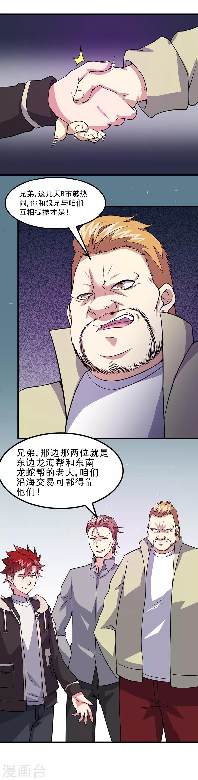 第53话 邪恶的问题-第54话