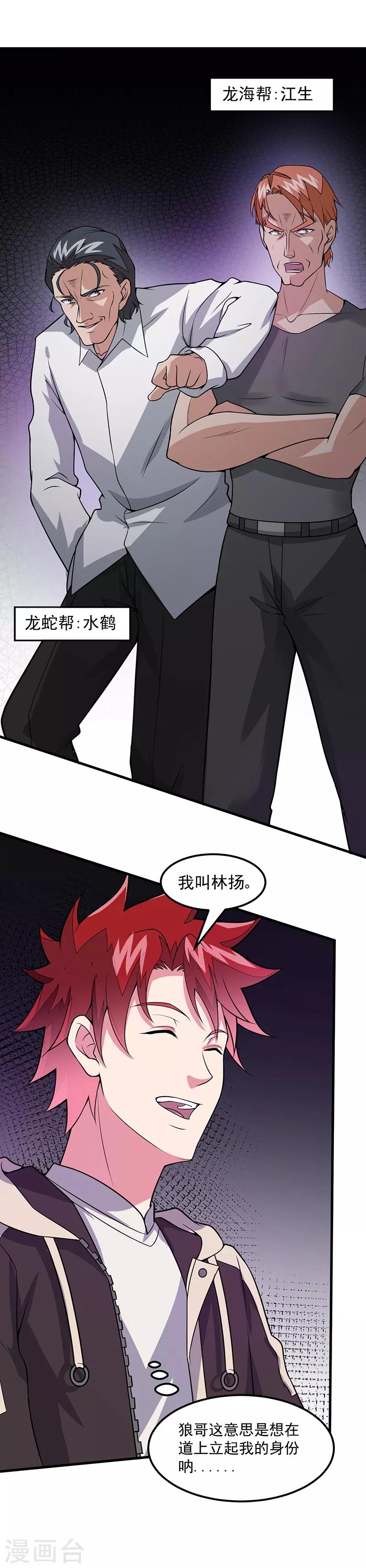 第53话 邪恶的问题-第54话