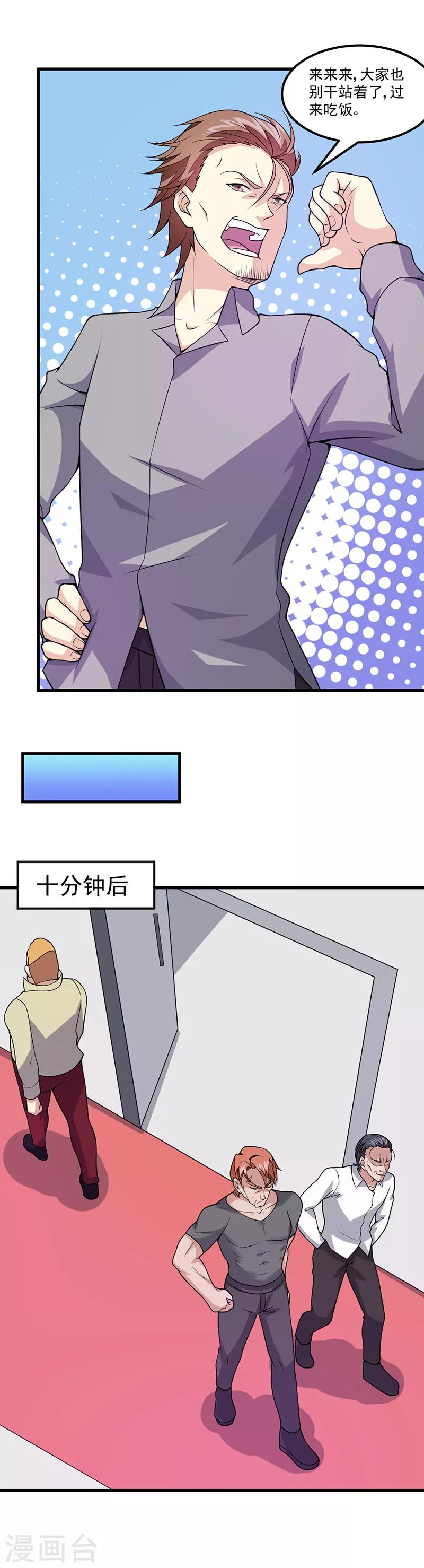 第53话 邪恶的问题-第54话