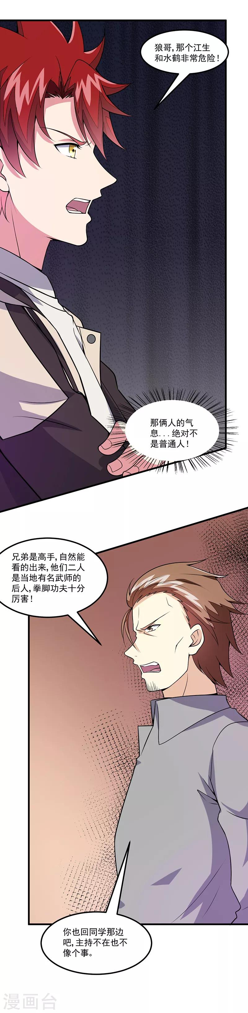 第53话 邪恶的问题-第54话