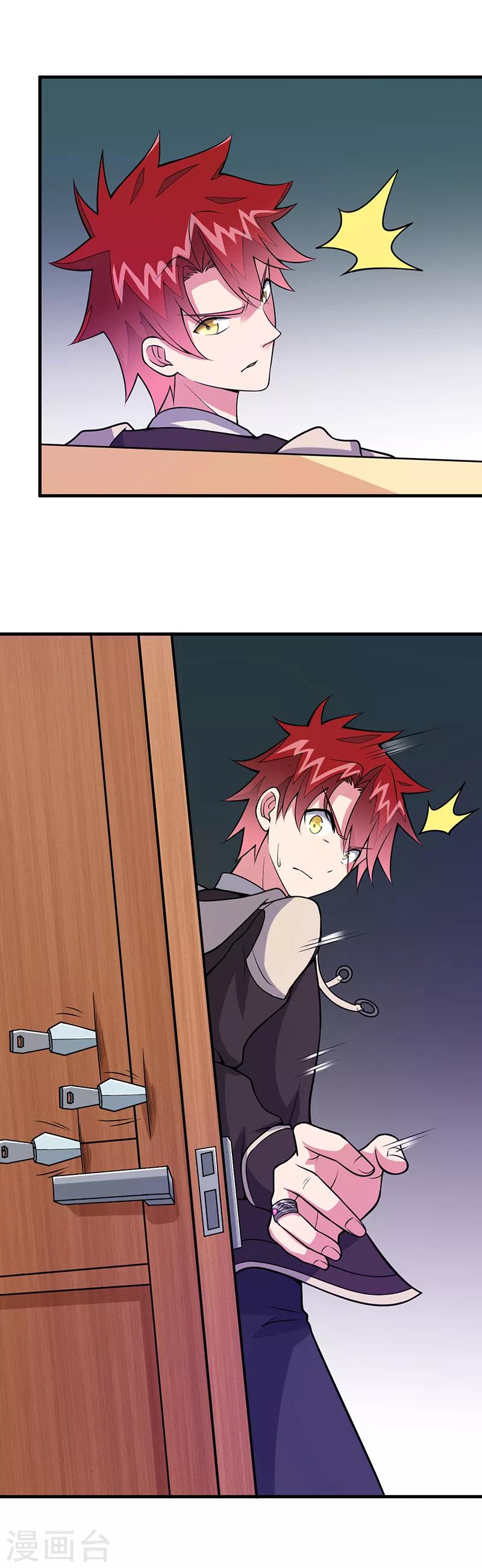 第55话 你是哪个门里出来的？-第56话
