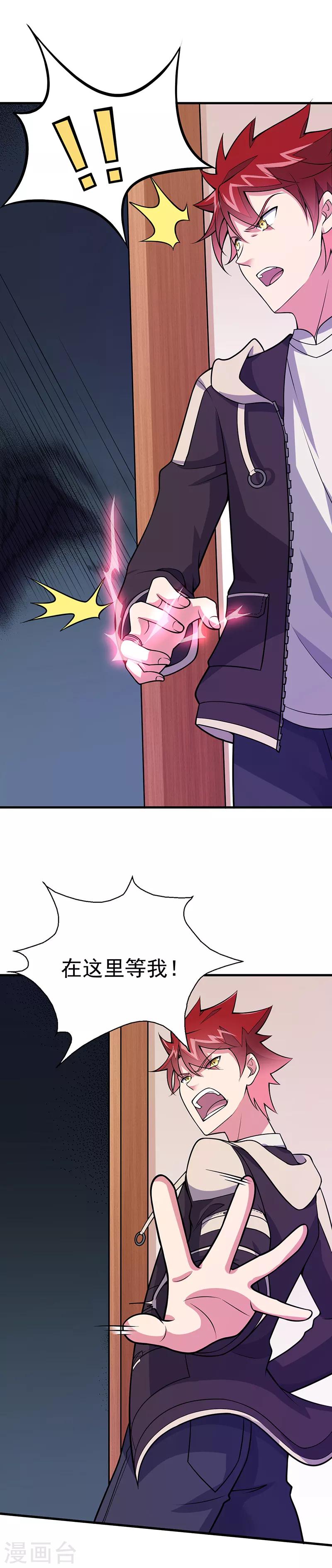 第55话 你是哪个门里出来的？-第56话