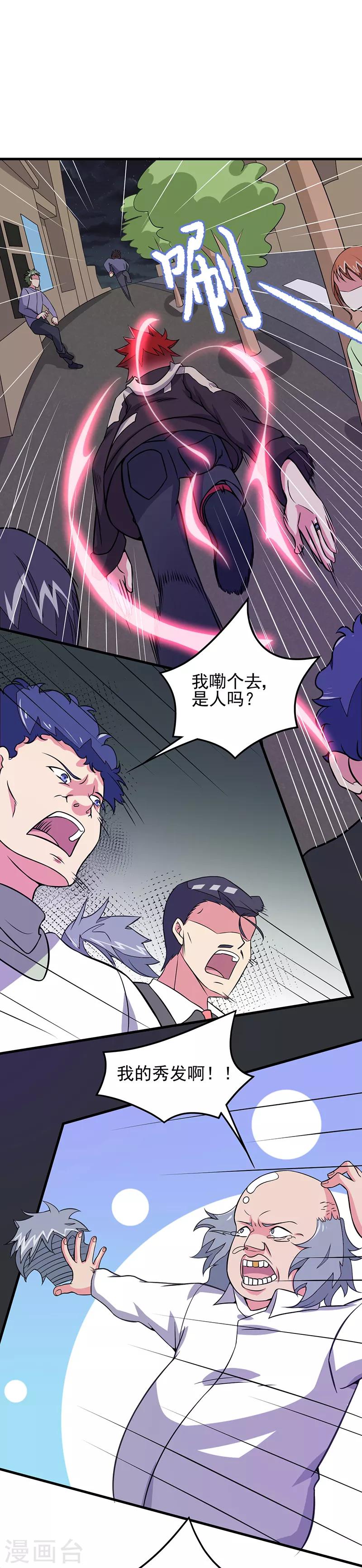 第55话 你是哪个门里出来的？-第56话