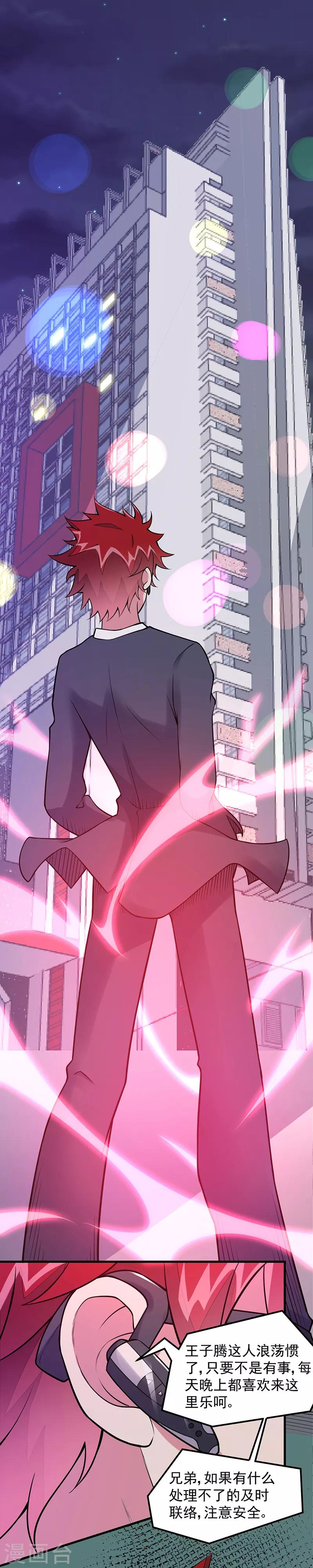 第57话 龙飞凤舞-第58话