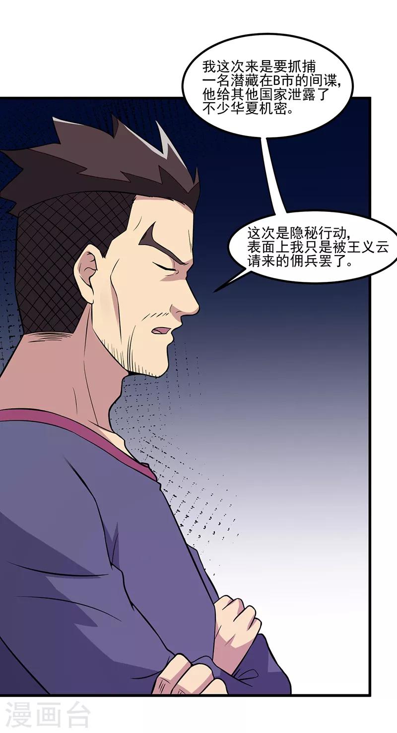第57话 龙飞凤舞-第58话