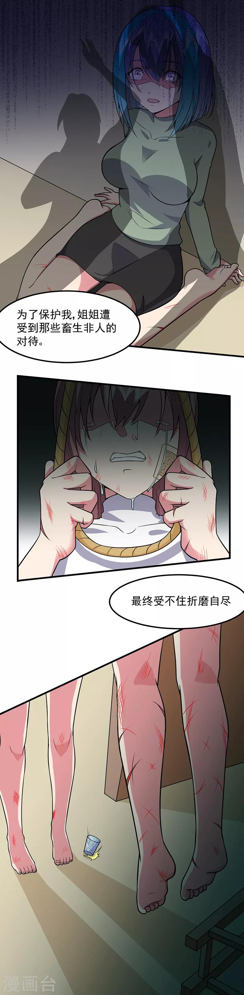 第59话 这是...黑光！-第60话