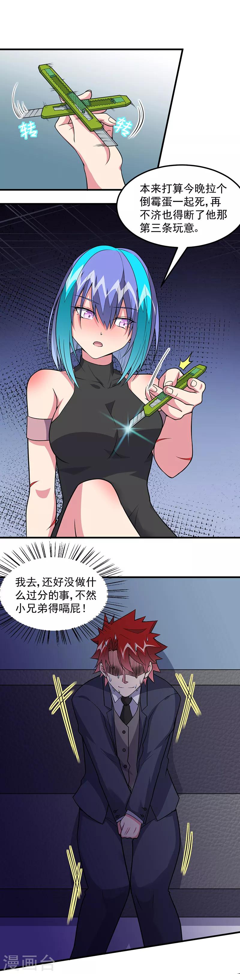 第59话 这是...黑光！-第60话