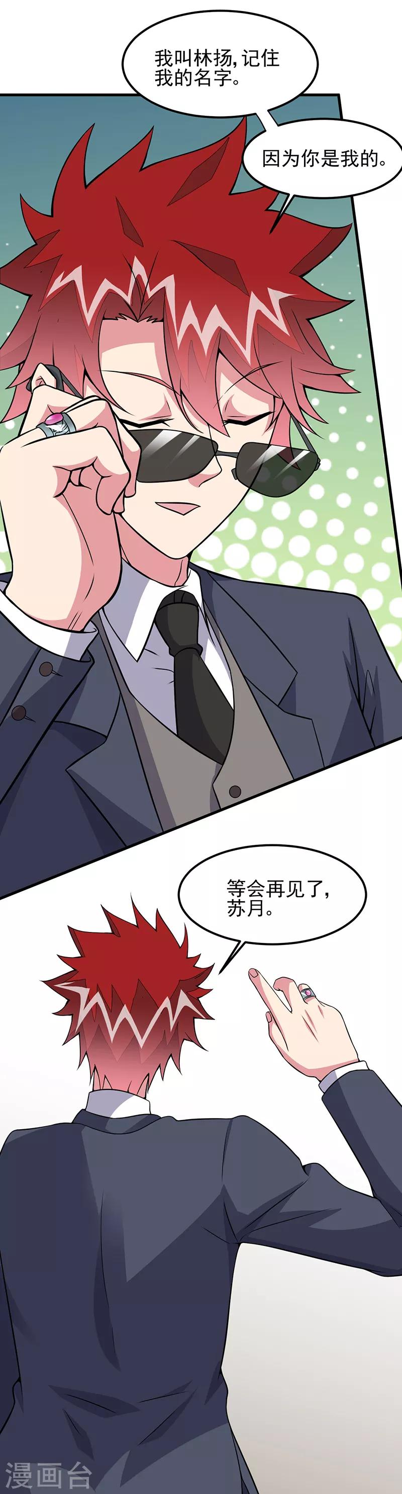 第59话 这是...黑光！-第60话