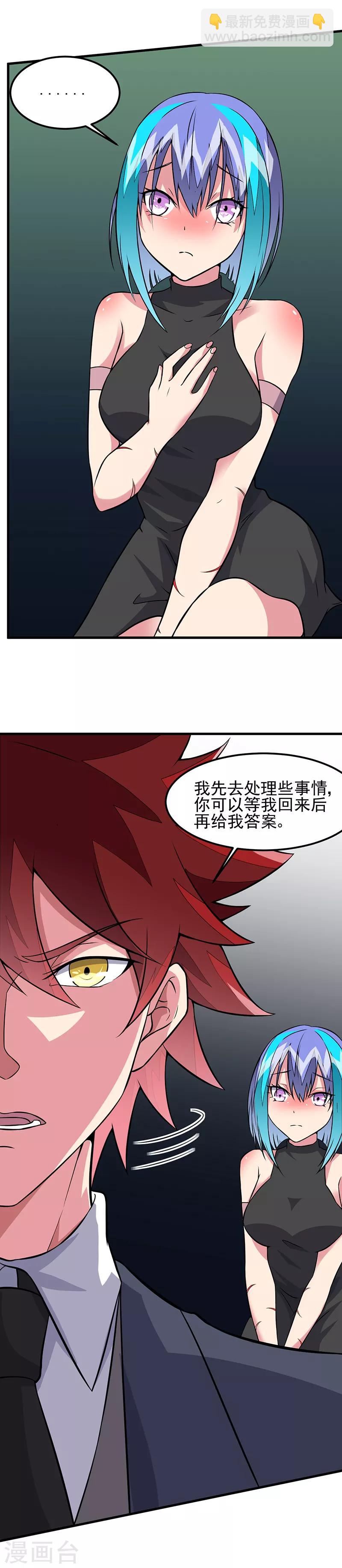 第59话 这是...黑光！-第60话