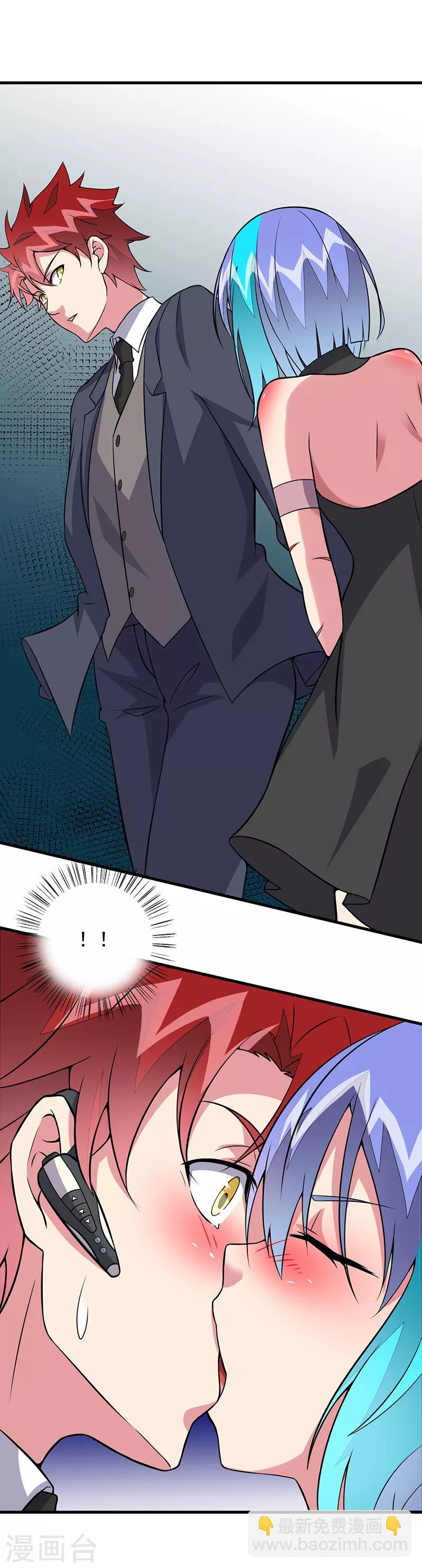 第59话 这是...黑光！-第60话