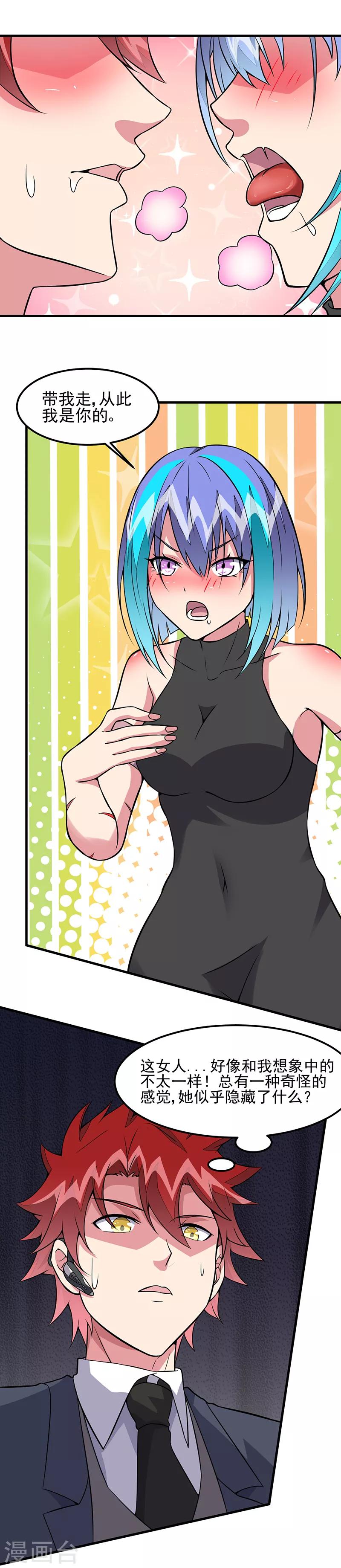 第59话 这是...黑光！-第60话