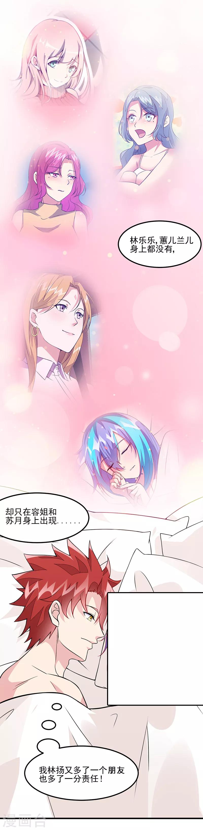 第62话 履行承诺-第64话