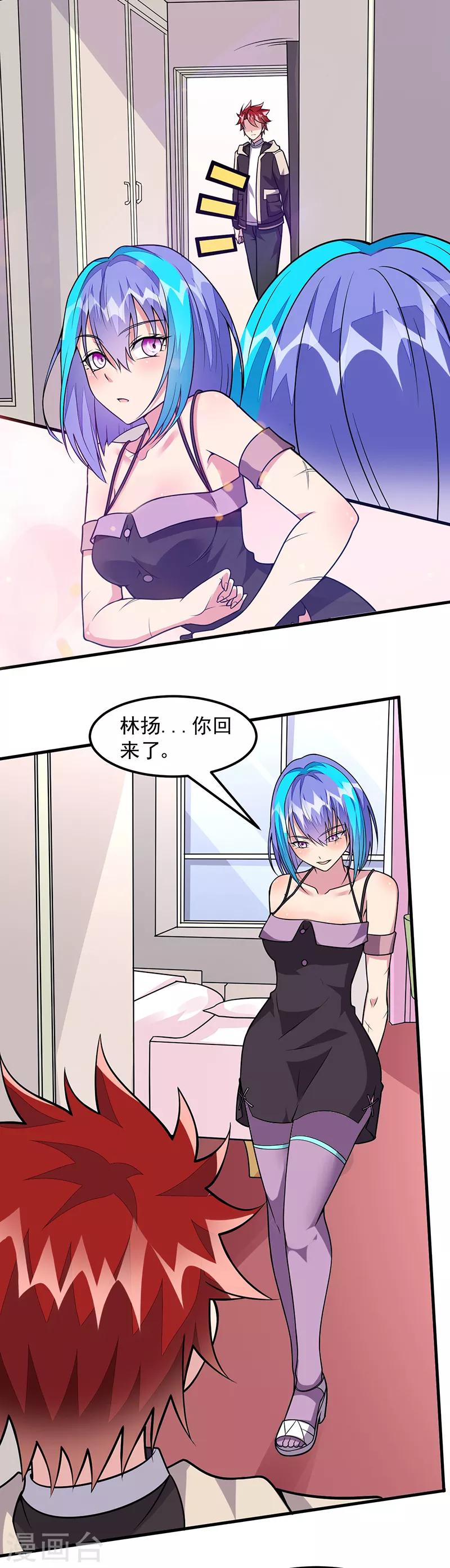第62话 履行承诺-第64话