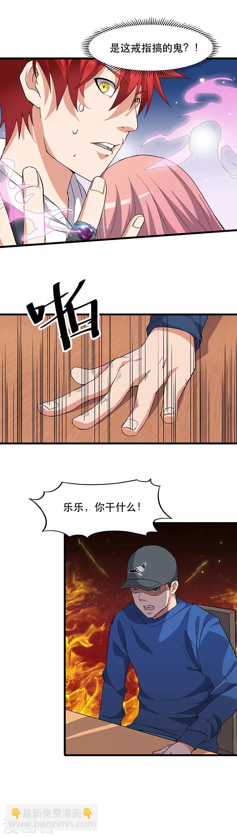 第8话 失态-第8话