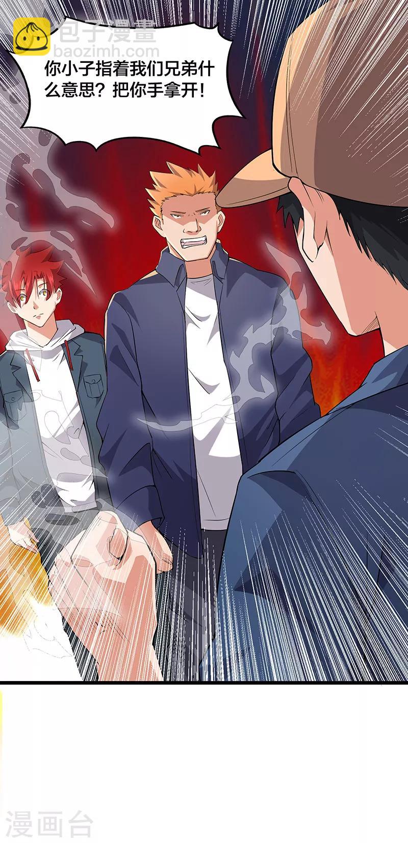 第8话 失态-第8话