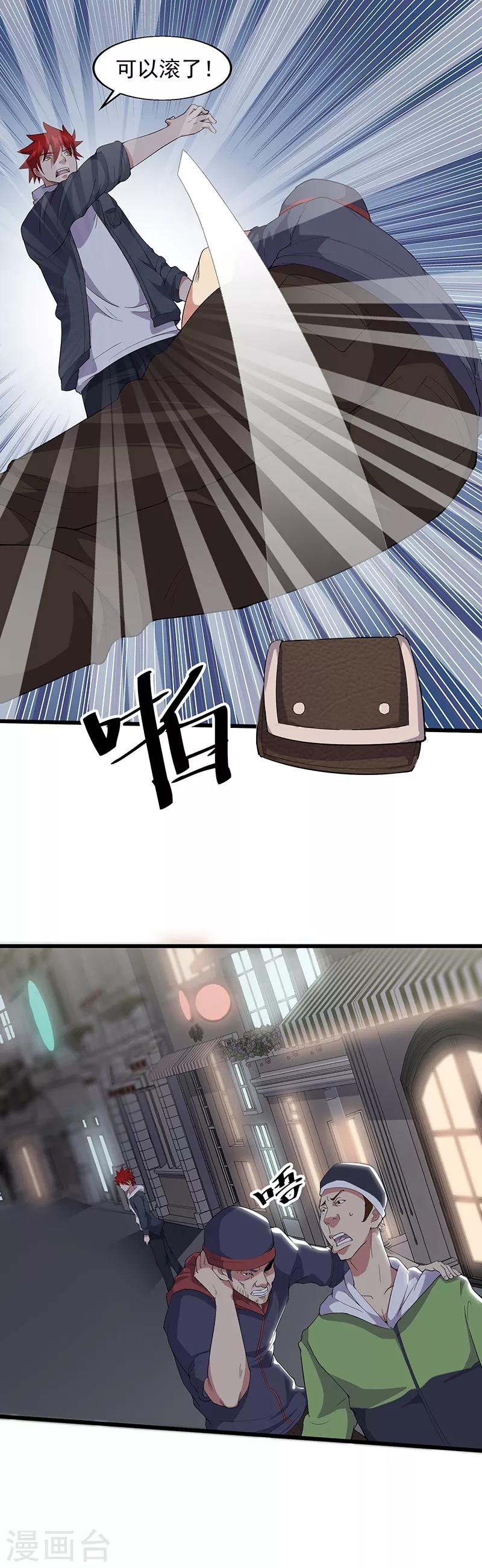 第10话 初显战力-第10话