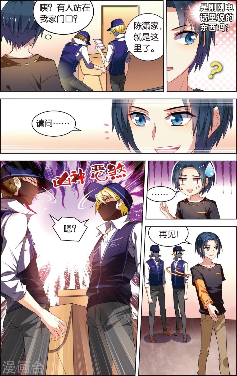 第2话 落难王子(下)-第2话