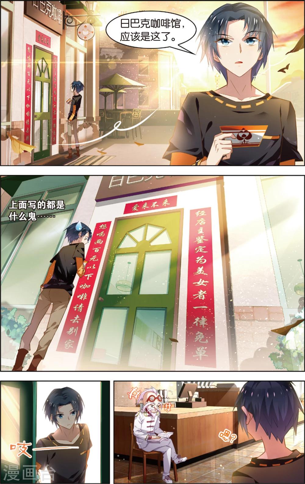 第14话 新的工作(下)-第14话