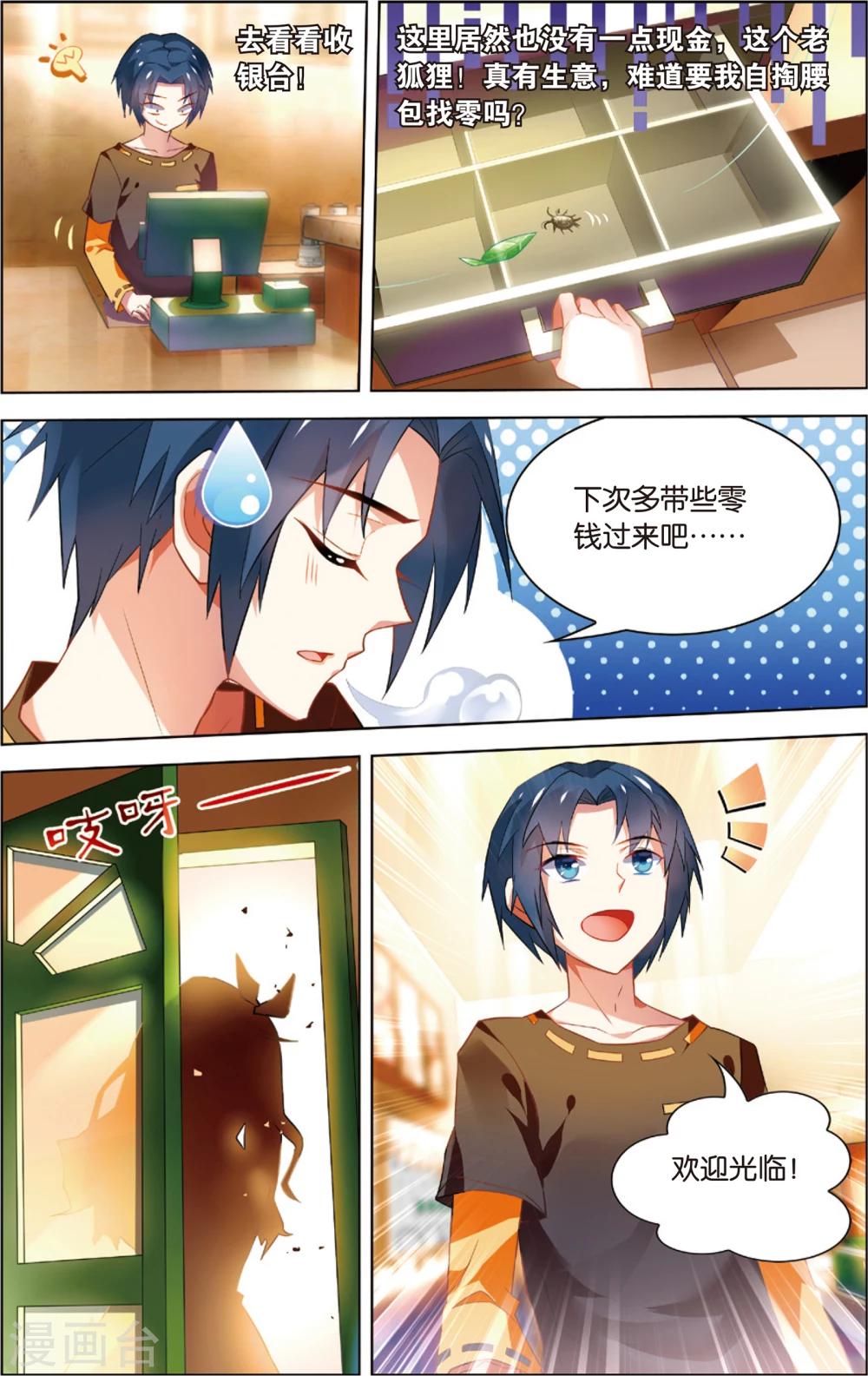 第14话 新的工作(下)-第14话