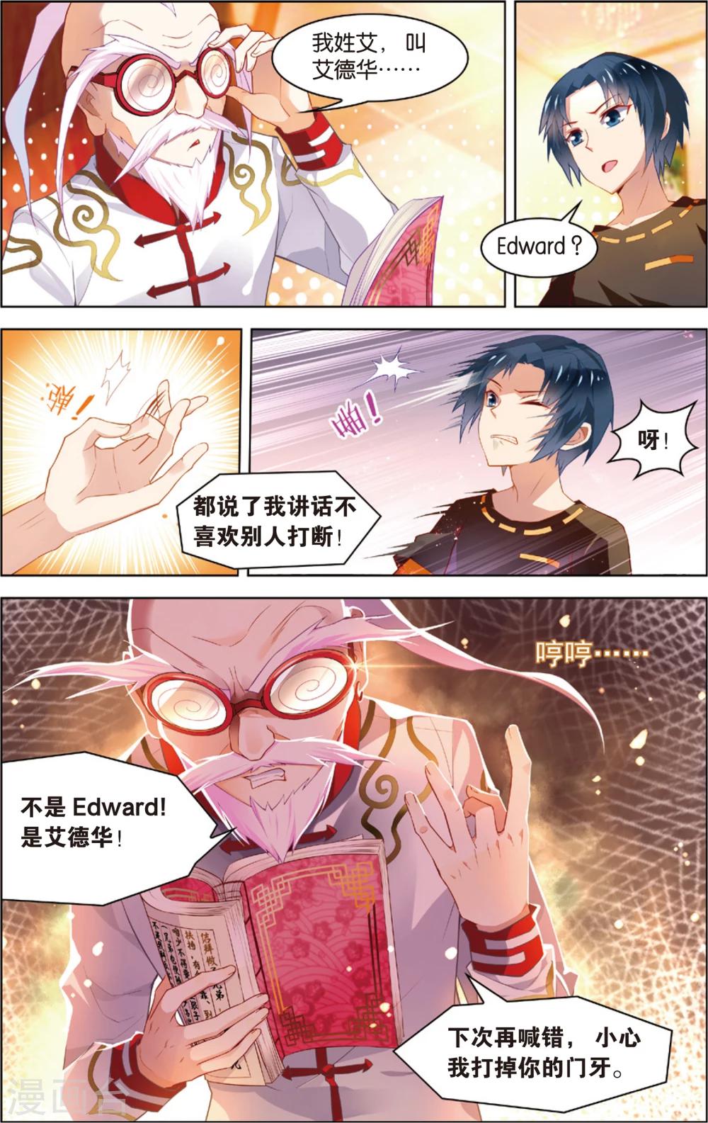 第14话 新的工作(下)-第14话