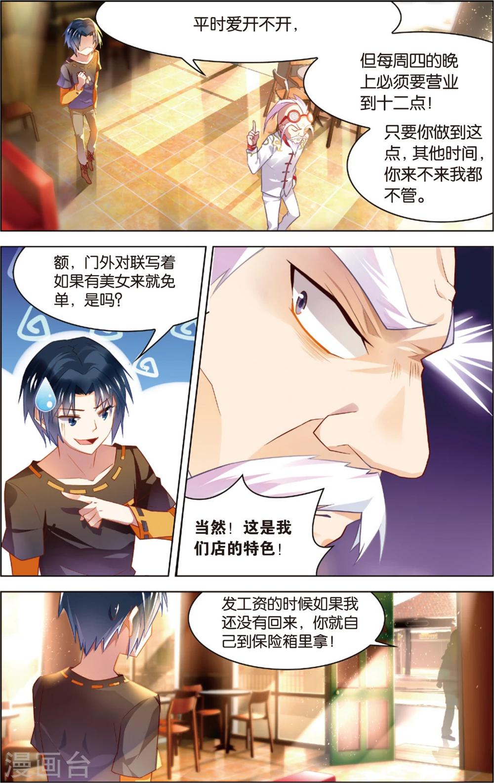 第14话 新的工作(下)-第14话