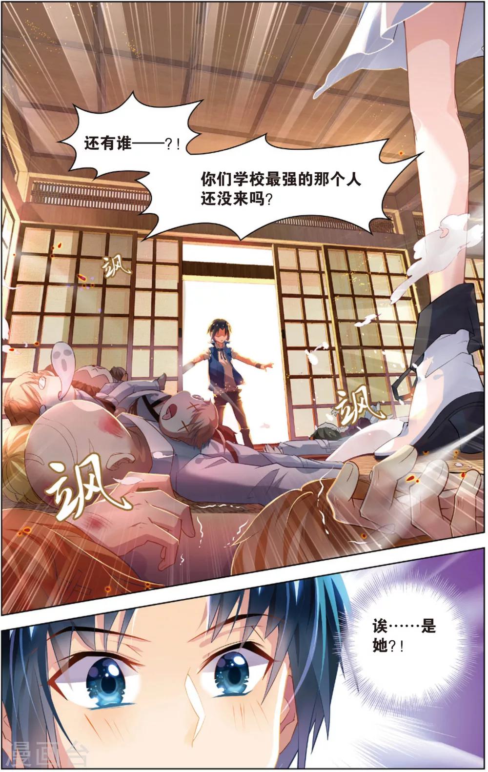 第16话 读心少女(下)-第16话