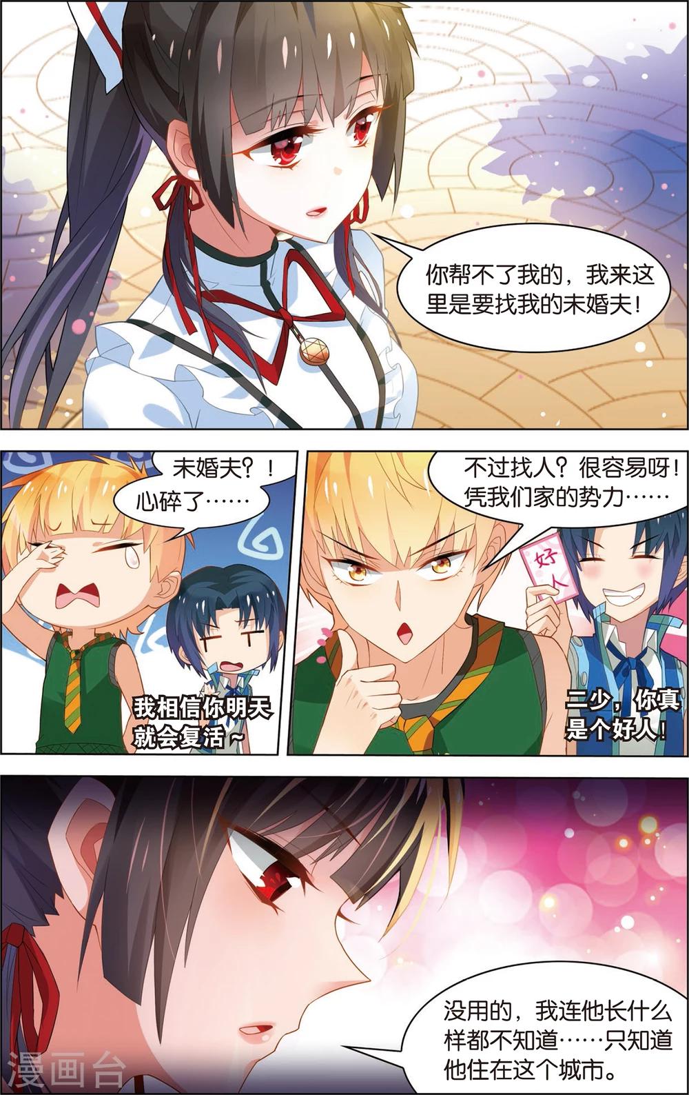 第18话 最强美少女！(下)-第18话