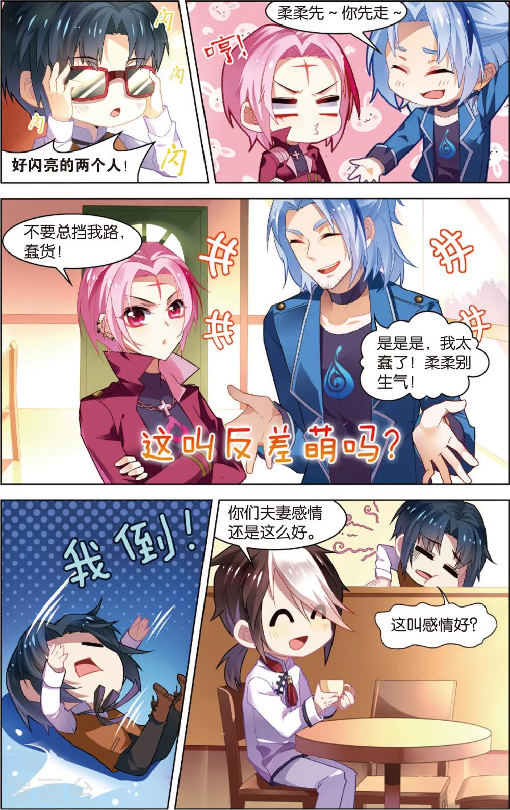 第22话 咖啡馆的秘密！(下)-第22话