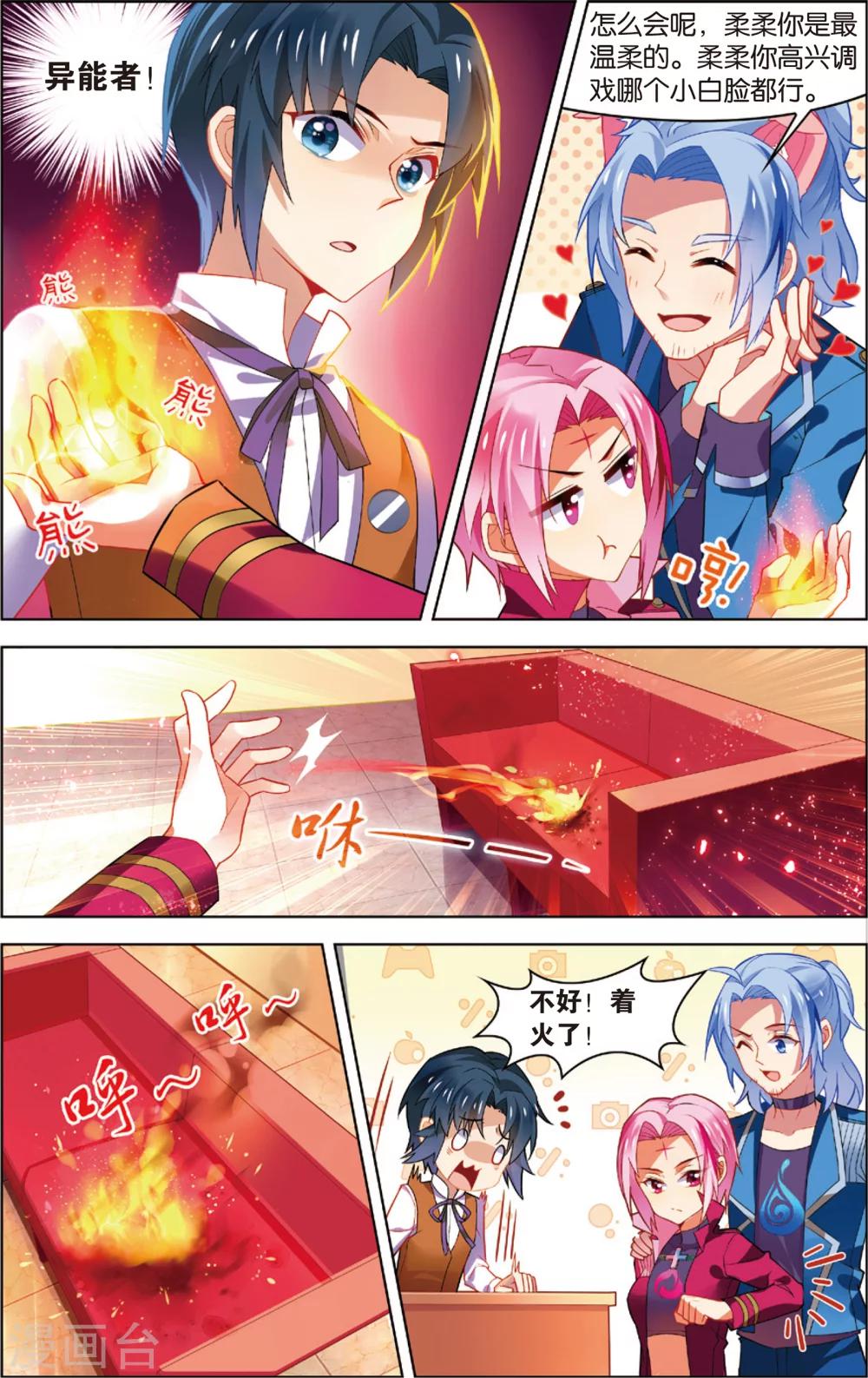 第22话 咖啡馆的秘密！(下)-第22话