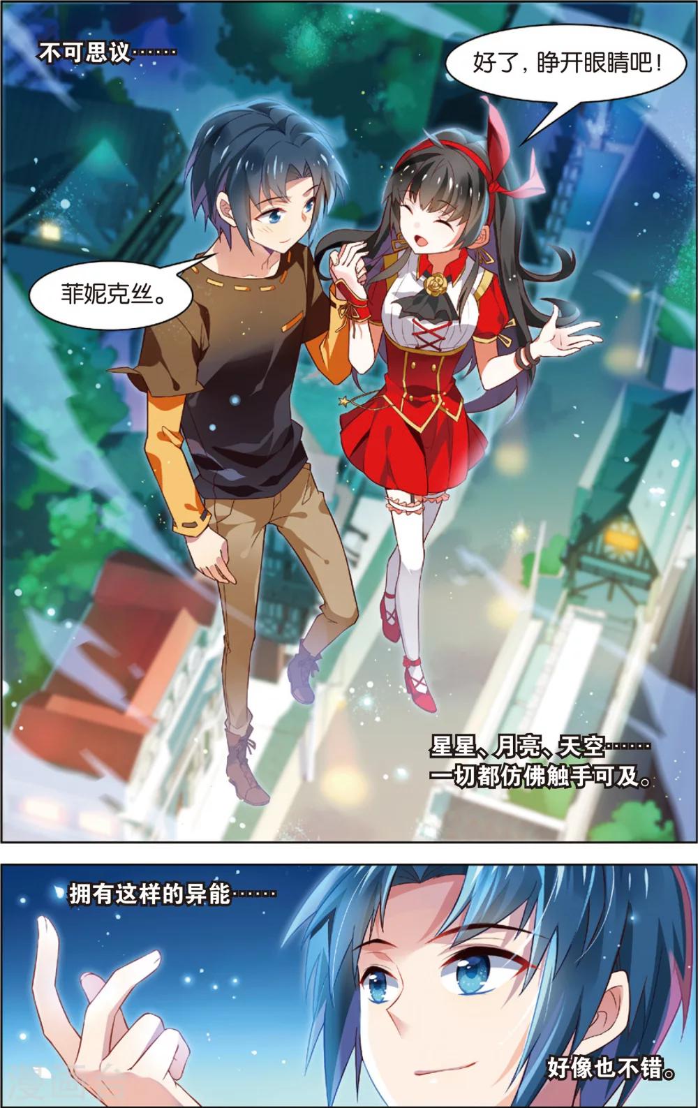 第24话 普通人or异能者？(下)-第24话