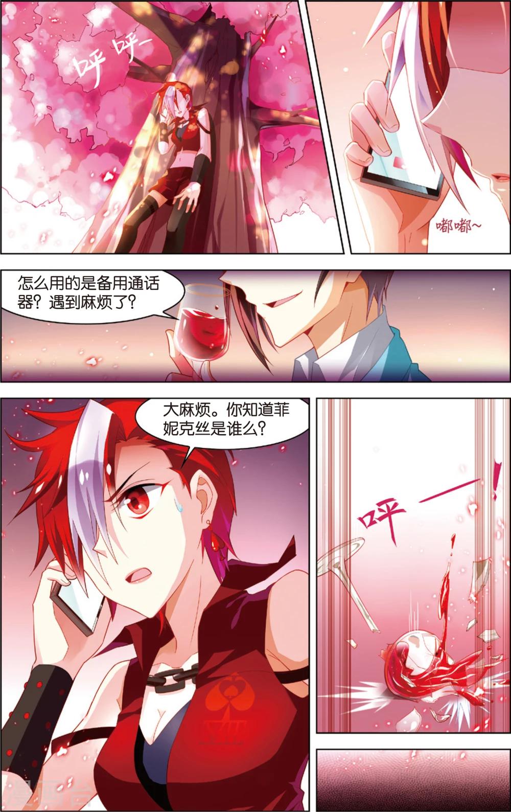 第30话 无法共存(下)-第30话