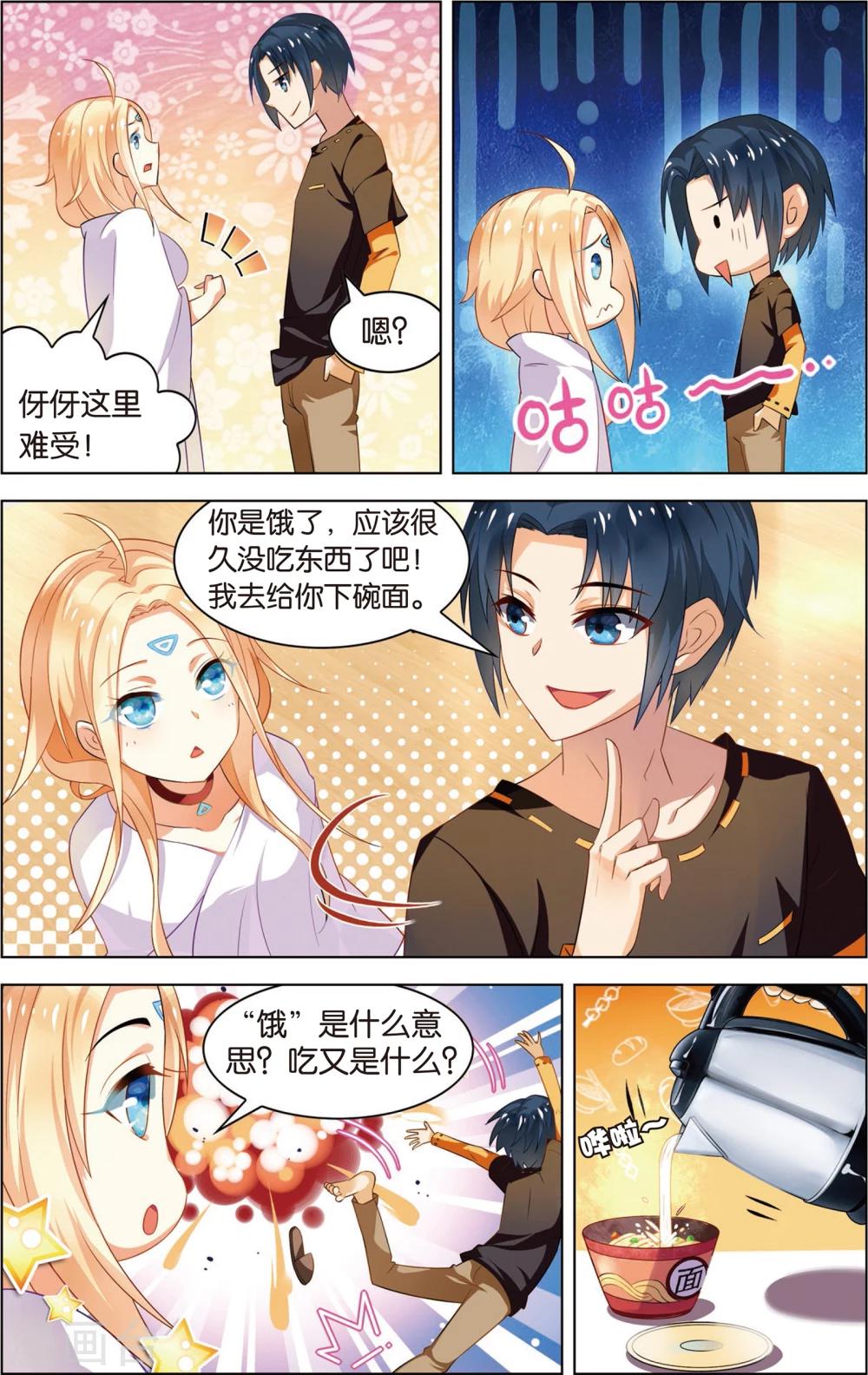 第4话 真正的电波女！(下)-第4话