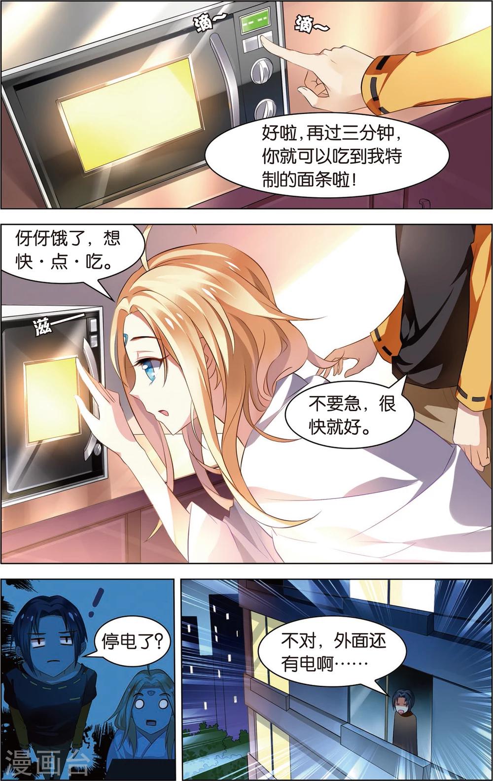 第4话 真正的电波女！(下)-第4话