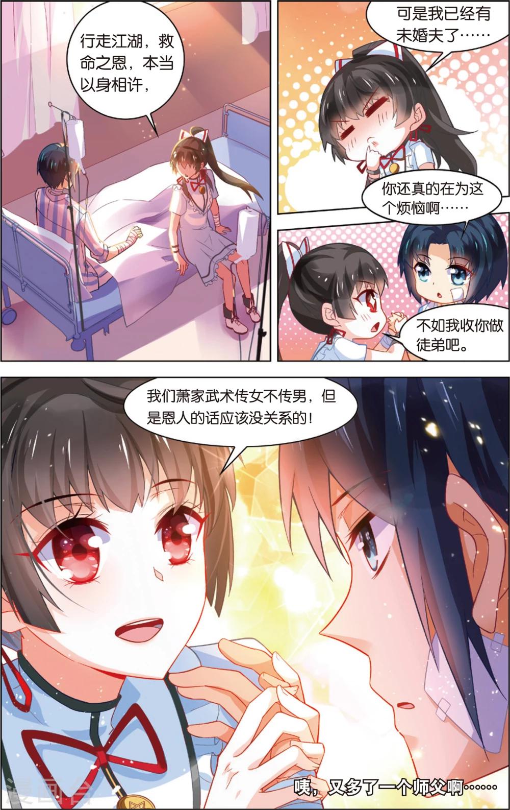 第32话 异能大爆发(下)-第32话