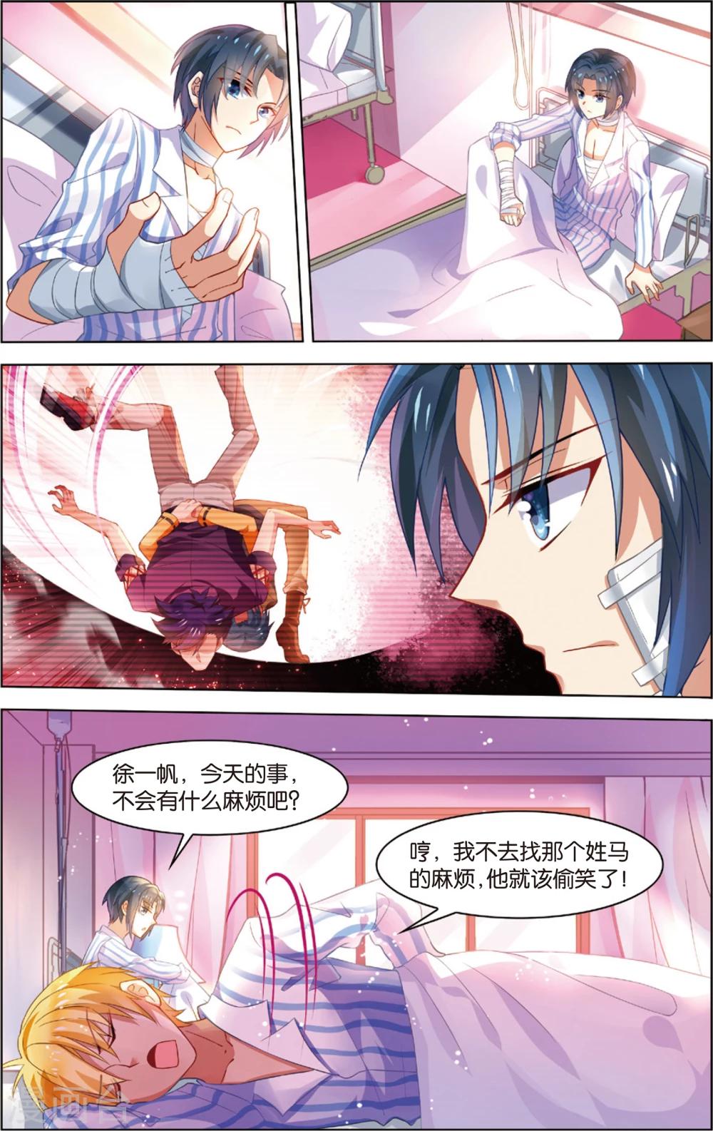 第32话 异能大爆发(下)-第32话
