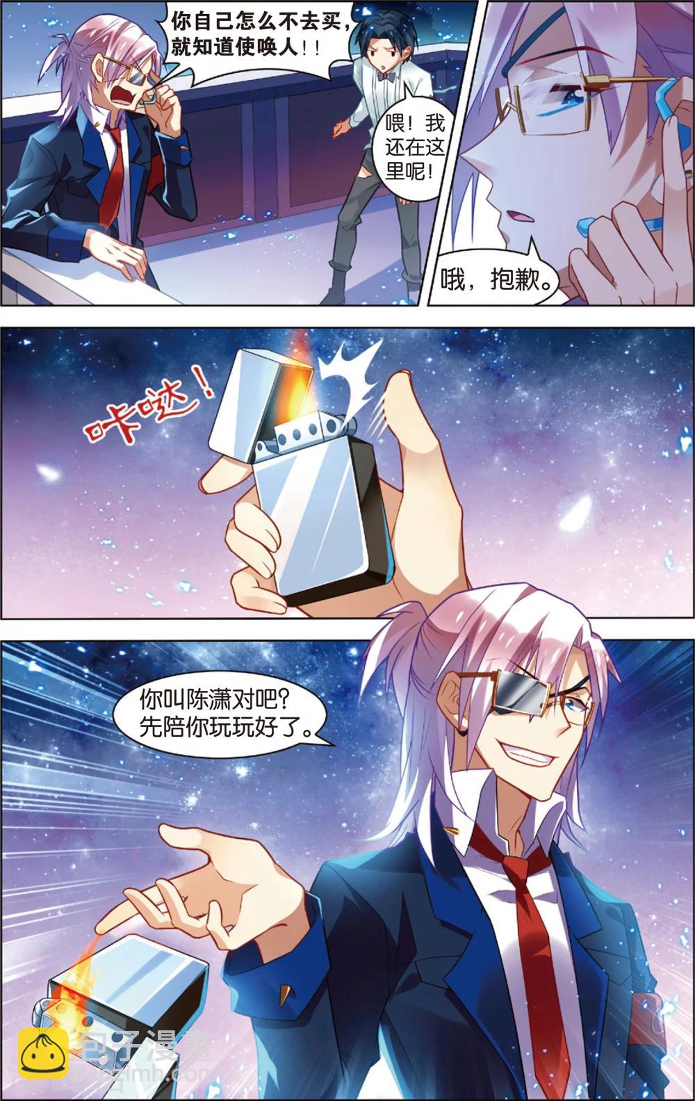 第34话 夜宴(下)-第34话